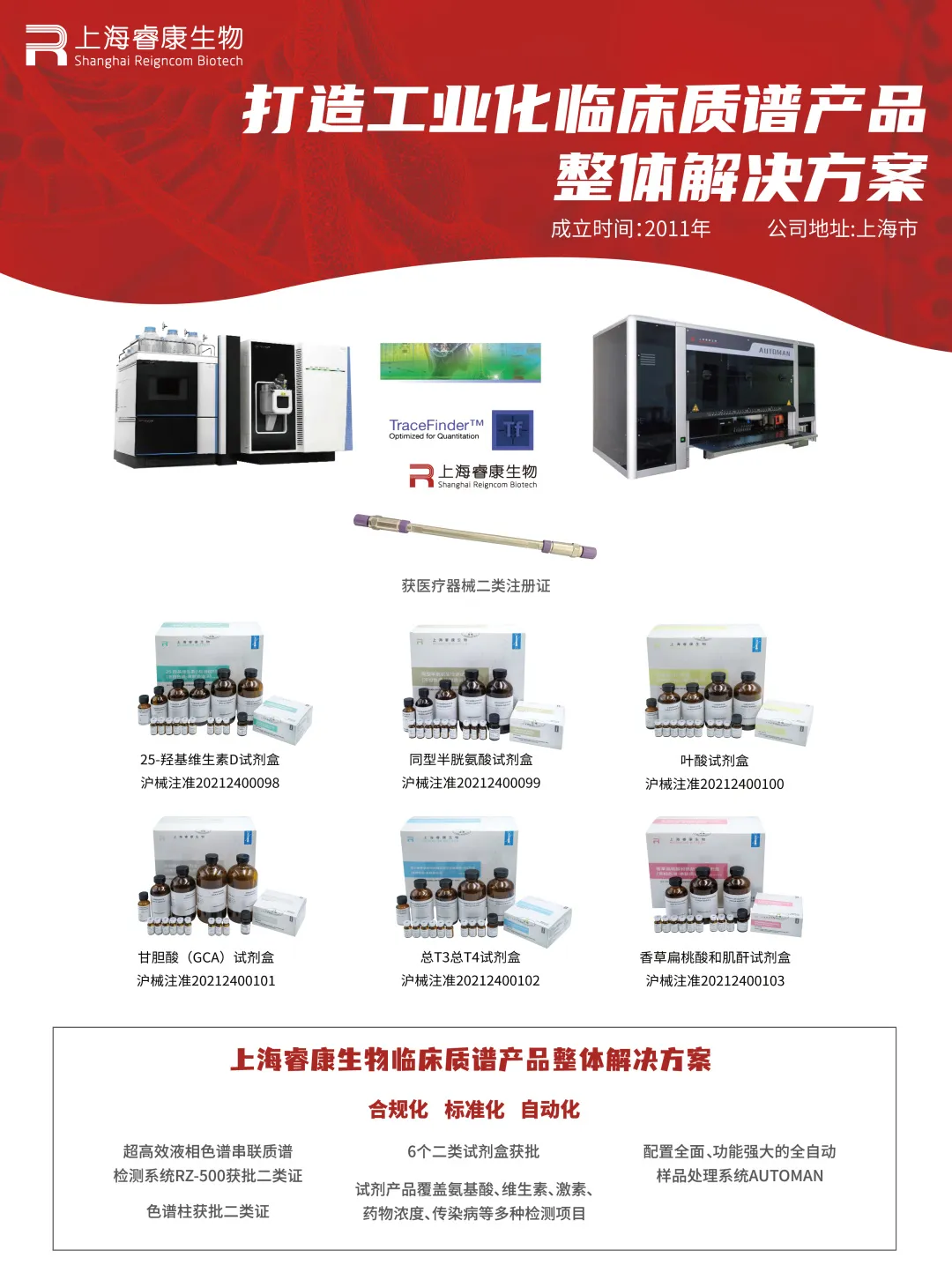 p2511-6.png