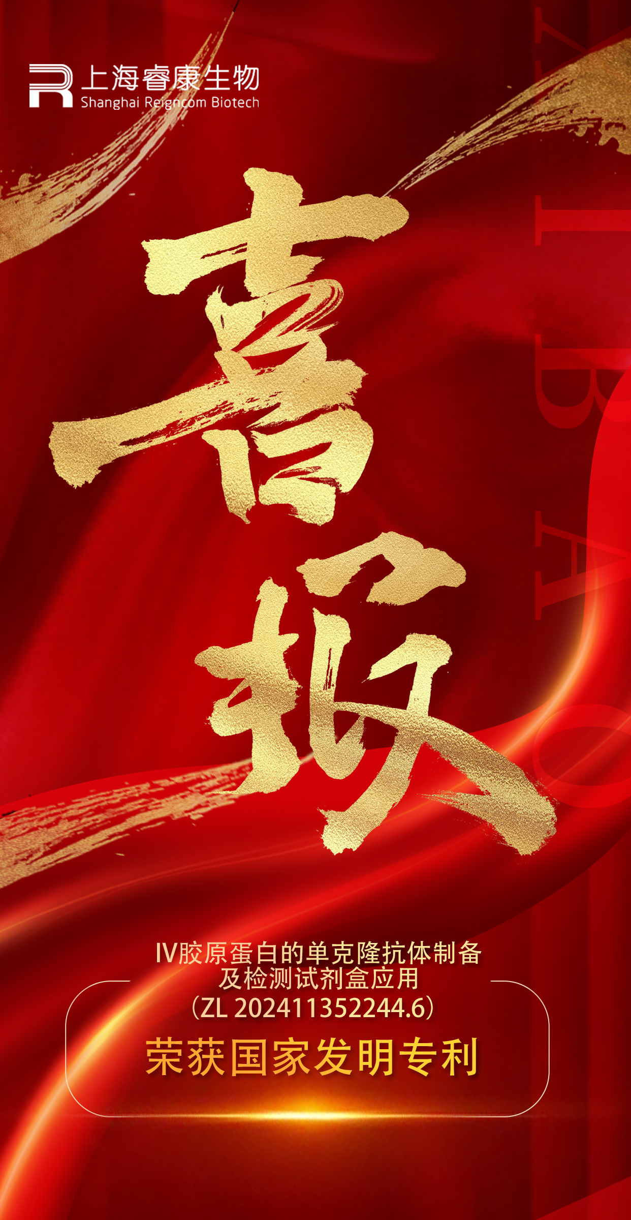w7902-喜报4444.png