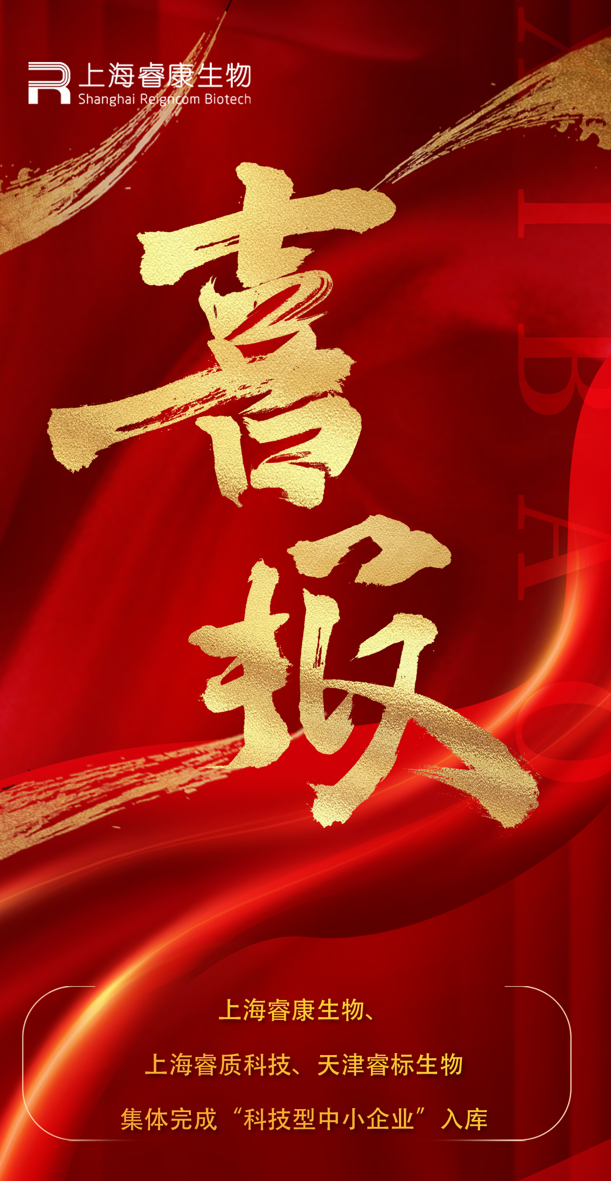 d9729-喜报20250826-恢复的1.png